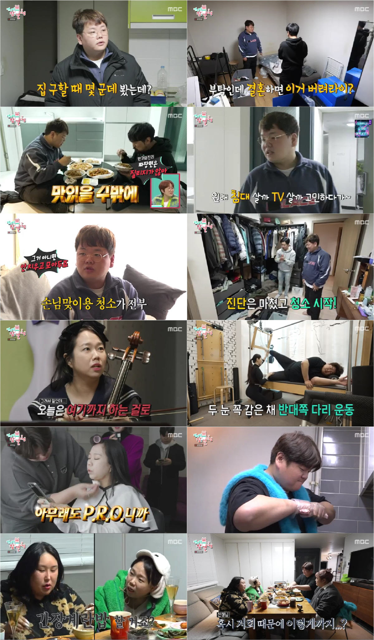 브라이언, 곽튜브 집 냄새에 충격..극과 극 위생관념('전참시')[SC리…