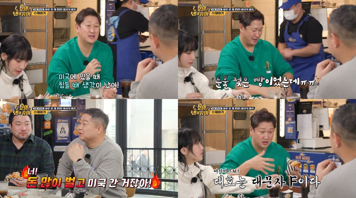 [SC리뷰] 현주엽 "너 돈 많이 받고 미국 갔잖아"…'MLB 진출' 이…