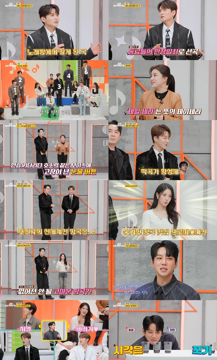[SC리뷰] 슈주 려욱 "메인보컬 포지션에 부담 느껴…10년간 노래방도 …