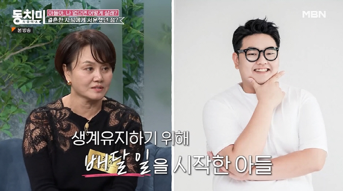 이경실 "子 손보승 혼전임신에 멘붕..생계유지 위해 배달일 한다"