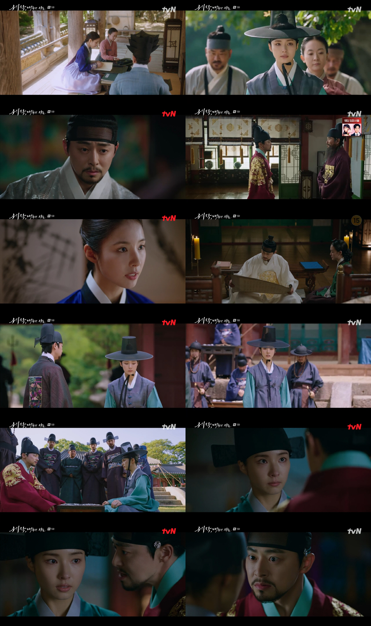 신세경, 조정석에 품은 복수심..3년 만의 재회에 '혐관' 로맨스 시작(…