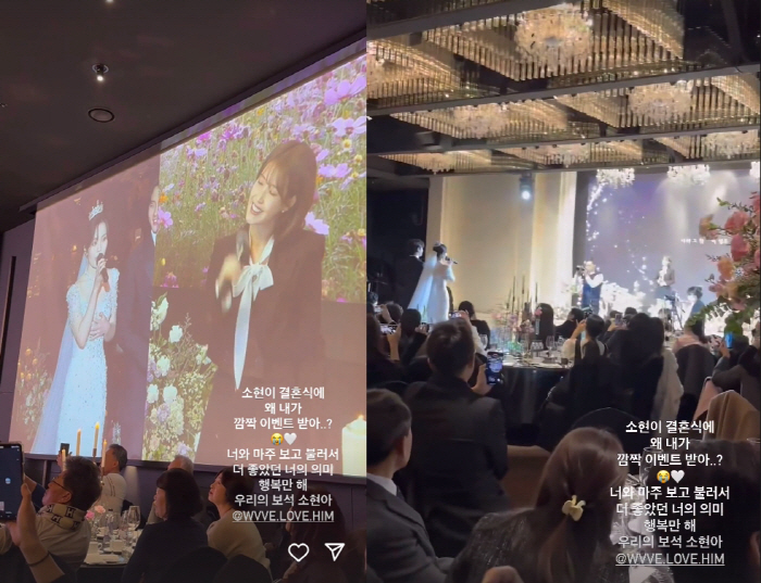 아이유, 결혼식 축가 부르며 신부와 듀오 결성?…"왜 내가 깜짝 이벤트 …