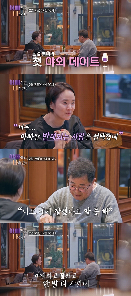'7년 절연' 백일섭 딸 "아빠와 정반대인 사람과 결혼" 속마음 고백 (…