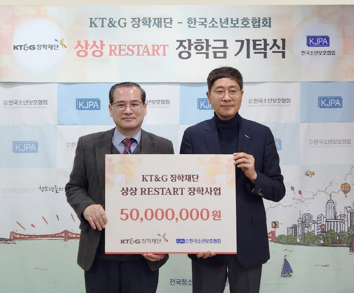 KT&G장학재단,  상상리스타트 장학금 전달…청소년 사회적 자립 지원
