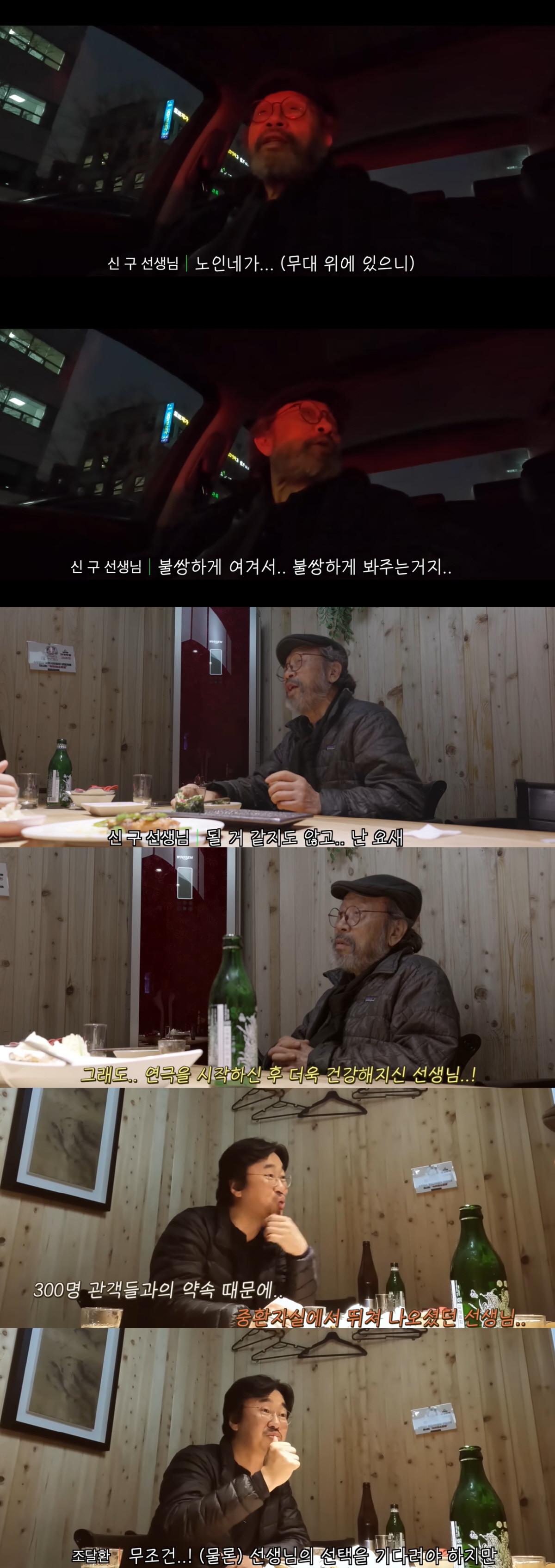 '심부전증 투병' 신구 "8kg 빠져..심장박동기 수명 10년 나보다 오…