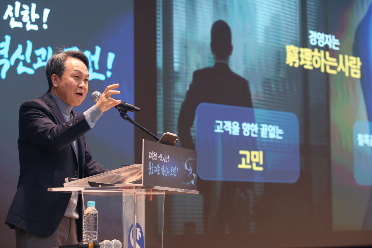 신한금융그룹, '고객중심 긴급 점검회의' 진행