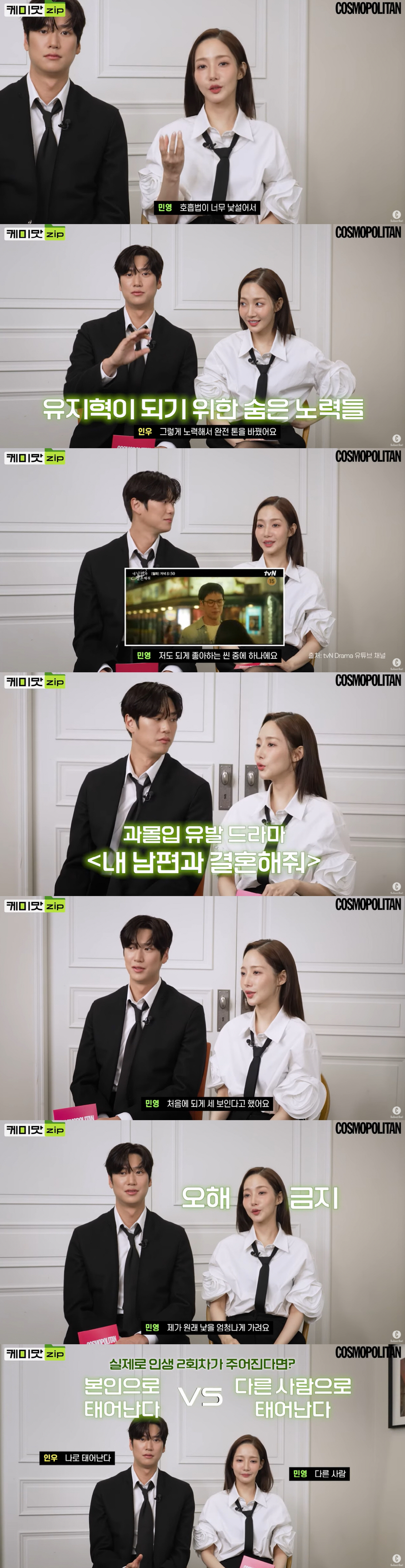 나인우 "박민영 첫인상 세 보여..인사하는데 눈을 안 마주쳐" [종합]