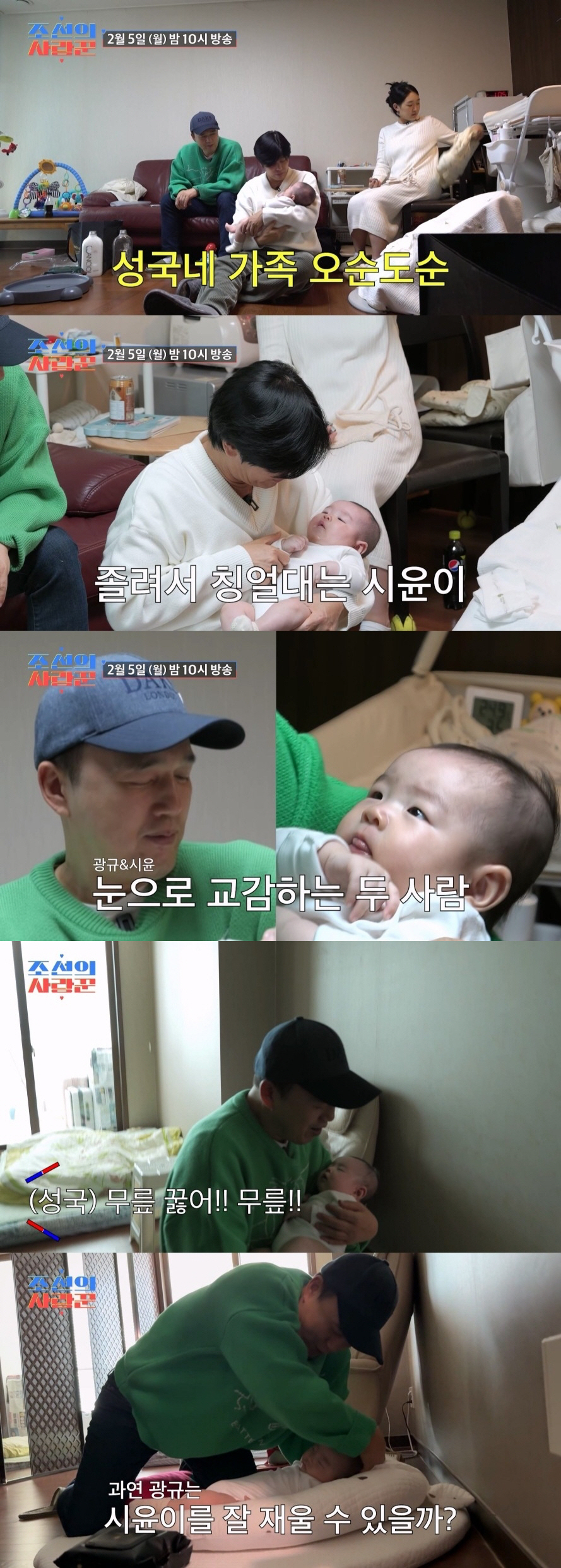 김광규, 비행기서 '핑크빛 고백' 심쿵..제2의 최성국 되나 ('조선의사…