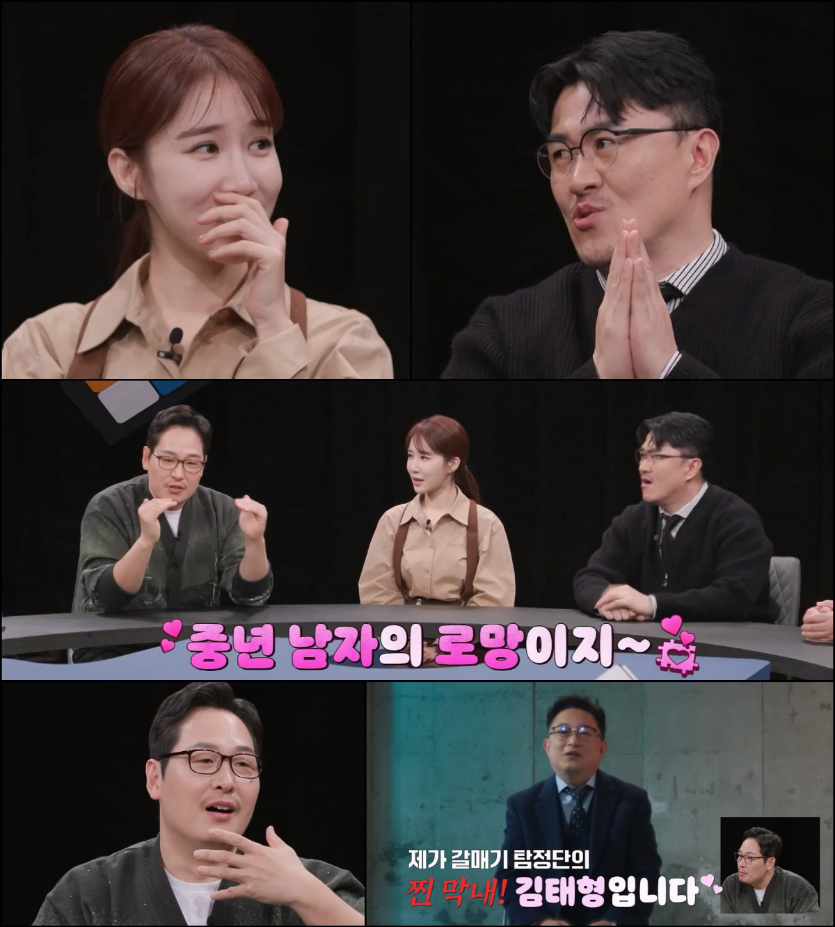 데프콘-김풍, '중년 로망'이란 이런 것? "잠복근무하다 오줌 X려보고 …