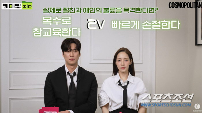 박민영, "실제 절친과 애인 '불륜' 목격한다면? '복수보다 헤어진다'"…