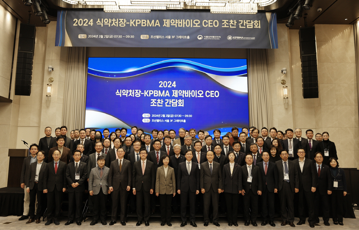 제약바이오협회, '2024 식약처장·제약바이오 CEO 조찬 간담회' 개최