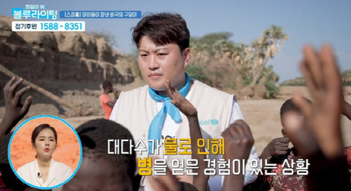 김호중, 아프리카에 '선한 영향력' 펼쳐…'희망의 빛, 블루라이팅' 재방…