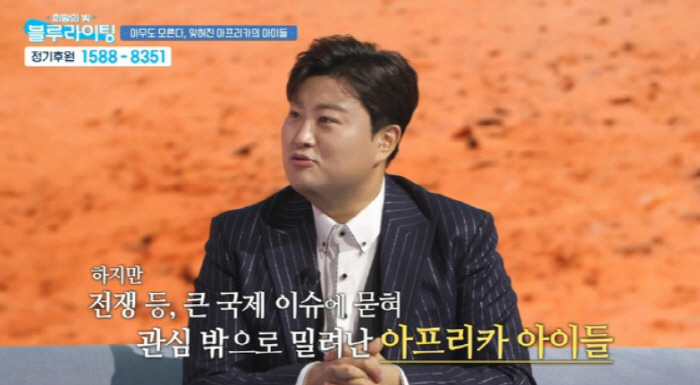 김호중, 아프리카에 '선한 영향력' 펼쳐…'희망의 빛, 블루라이팅' 재방…
