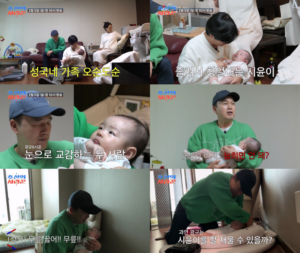 김광규, '제2의 최성국' 될까…여친 만들기보다 힘든 '백일 아기' 재우…