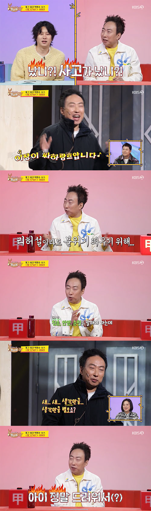 박명수, 개그 고수도 떨린 '개콘' 무대…"고혈압으로 쓰러지는 줄"(사당…