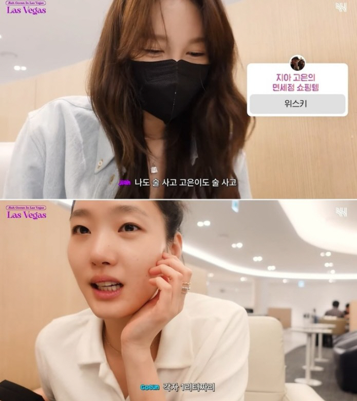 "야금야금 마실 것" 이지아X김고은, 미국 여행 필수템으로 '위스키' 꼽…