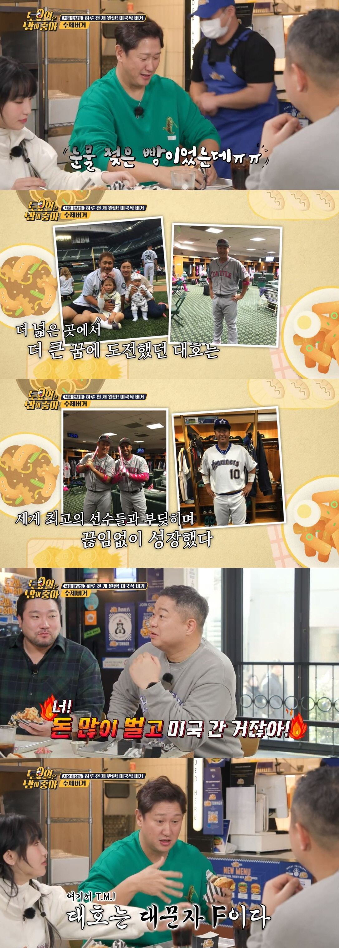 "35세때 새벽 5시반에 야구장 출근"…이대호, '눈물젖은 빵' 먹던 M…