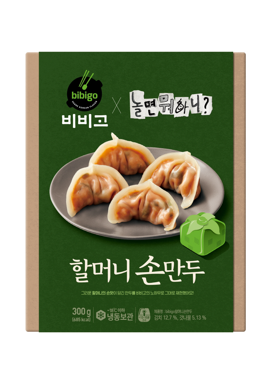 돌아가신 할머니의 만두를 복원한 '비비고X놀면 뭐하니? 할머니 손만두',…