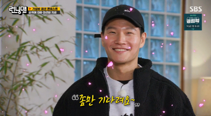 김종국, 결혼설 솔솔…"집 보러 다녀" 목격담→여친♥에 영상편지 ('런닝…