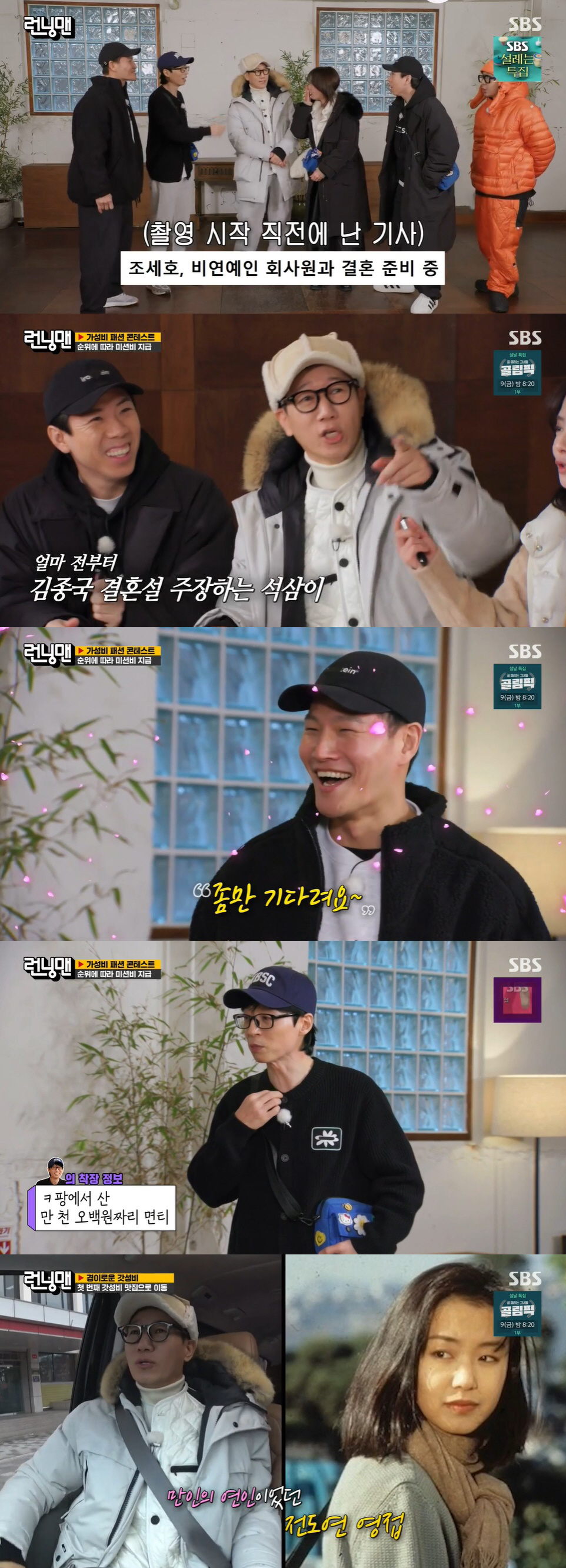 "이광수, '콩콩팥팥'서 바보짓 할거면 돌아와"…하차 3년만 재소환 ('런닝맨')[종합]