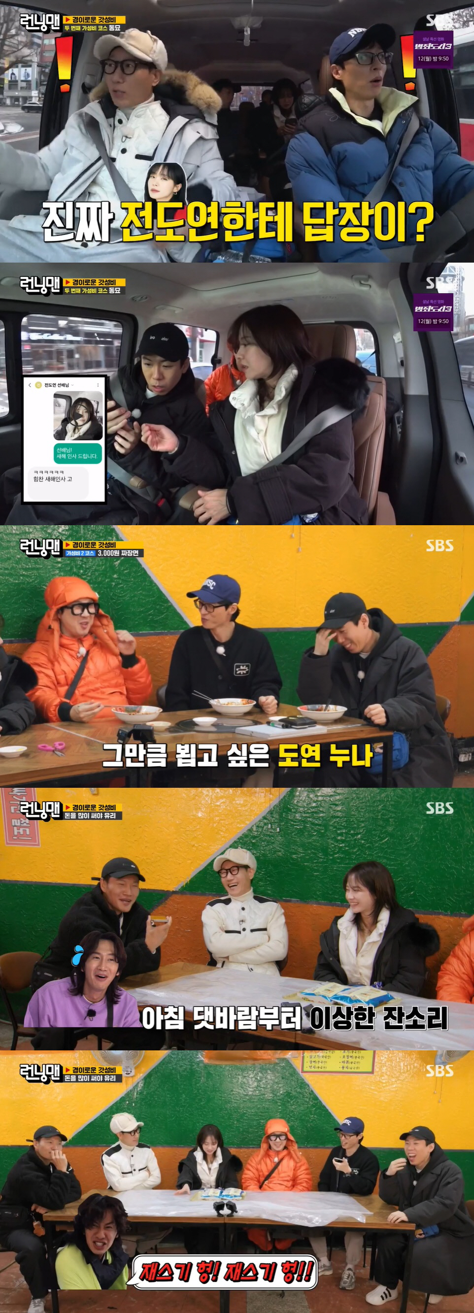 "이광수, '콩콩팥팥'서 바보짓 할거면 돌아와"…하차 3년만 재소환 ('런닝맨')[종합]