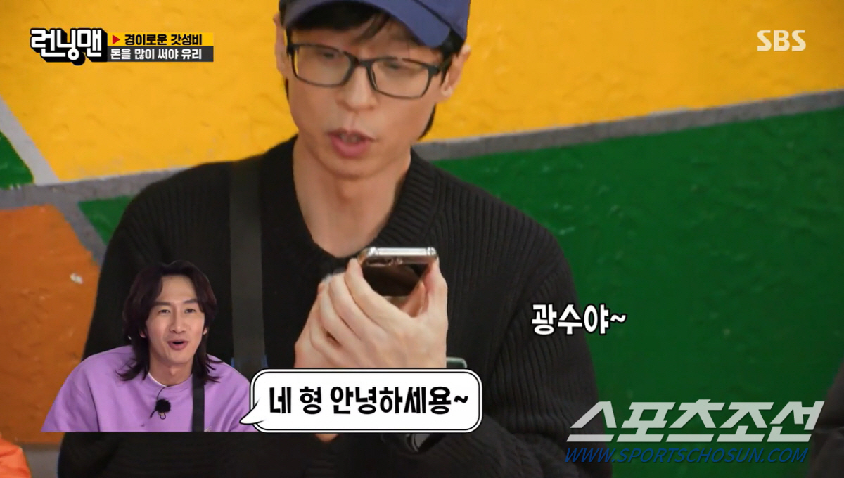 이광수, '콩콩팥팥'이어 '런닝맨' 복귀할까? 멤버들은 간절히 기다리는데…