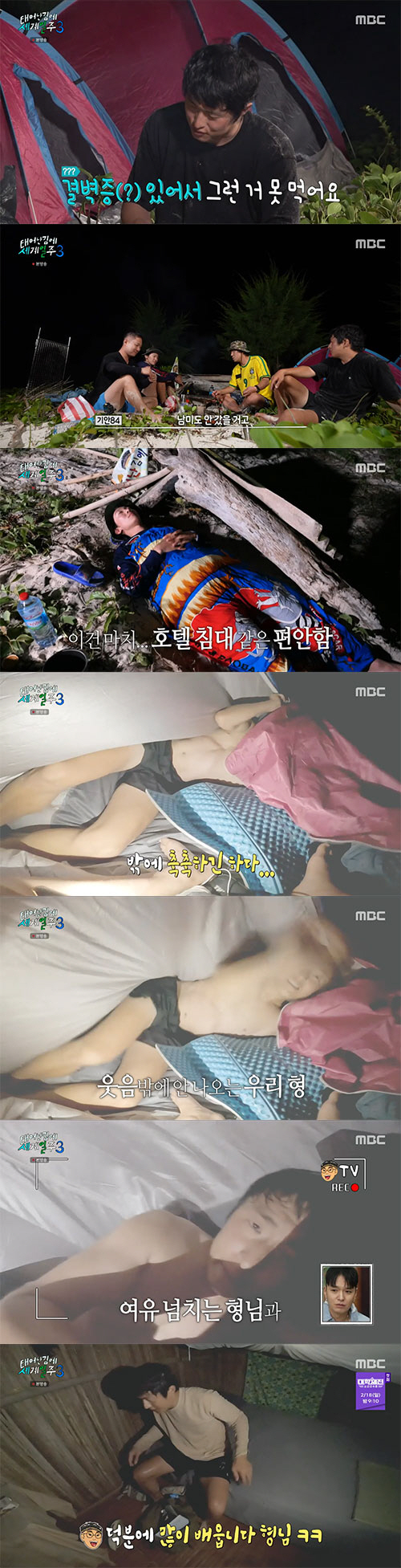 기안84→이시언, 눈물로 마다가스카르 여행 종료..."넷이 하는 모든 것…