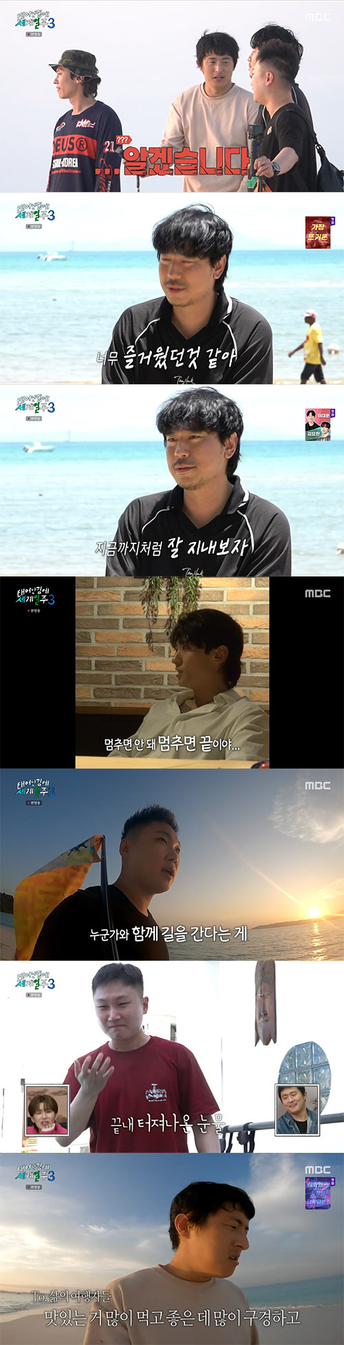 기안84→이시언, 눈물로 마다가스카르 여행 종료..."넷이 하는 모든 것…