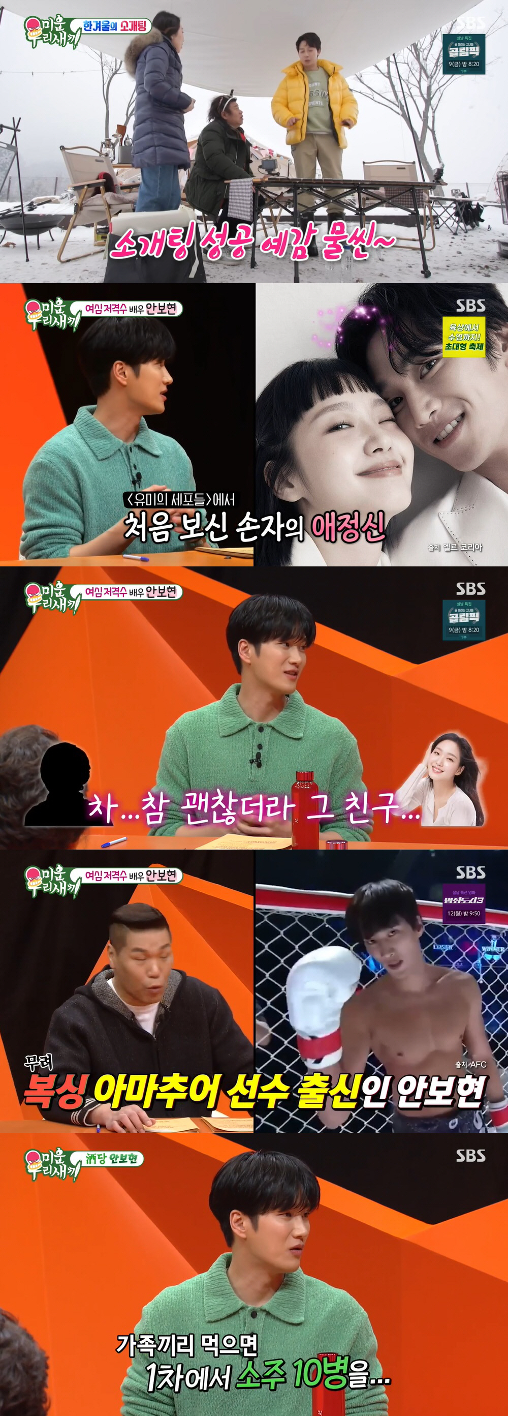 허경환, '미우새' 하차? 미모의 女의사와 소개팅 '성공적'…"적극적인 …
