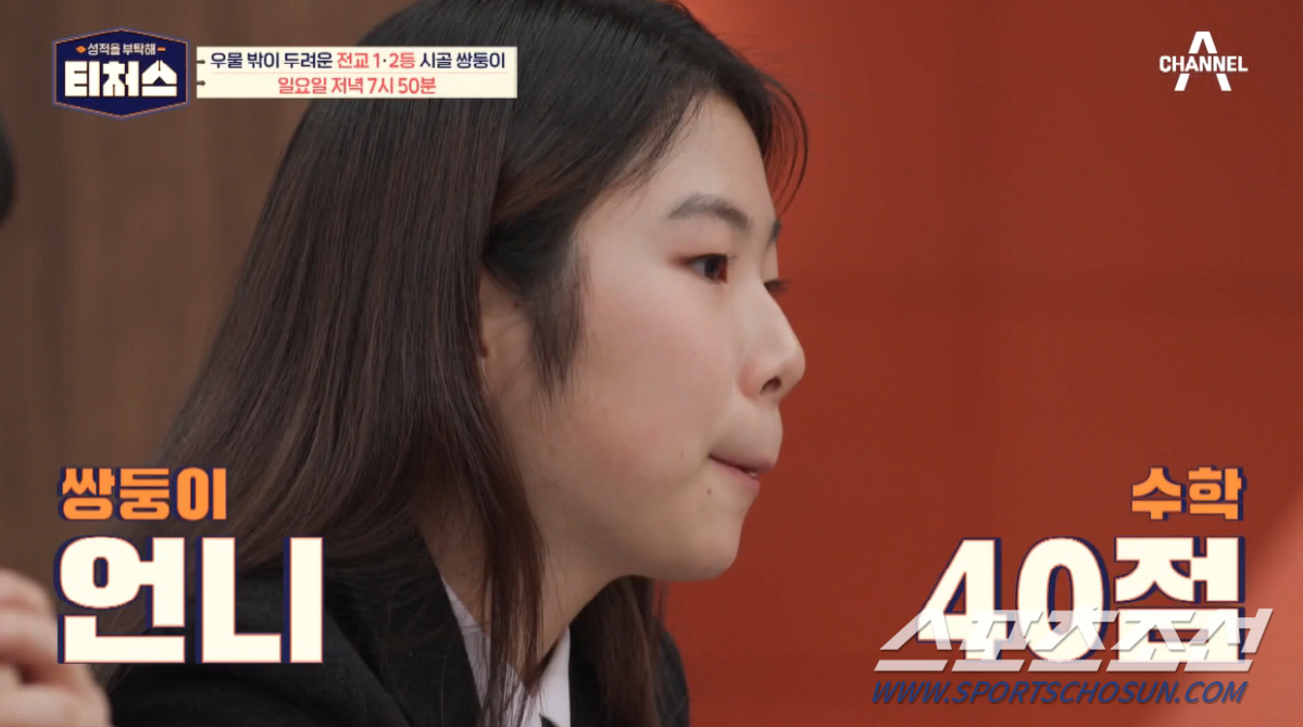 "정신 잃어도 할 수 있을 정도로 풀어라". '전교 1,2 등' 쌍둥이,…