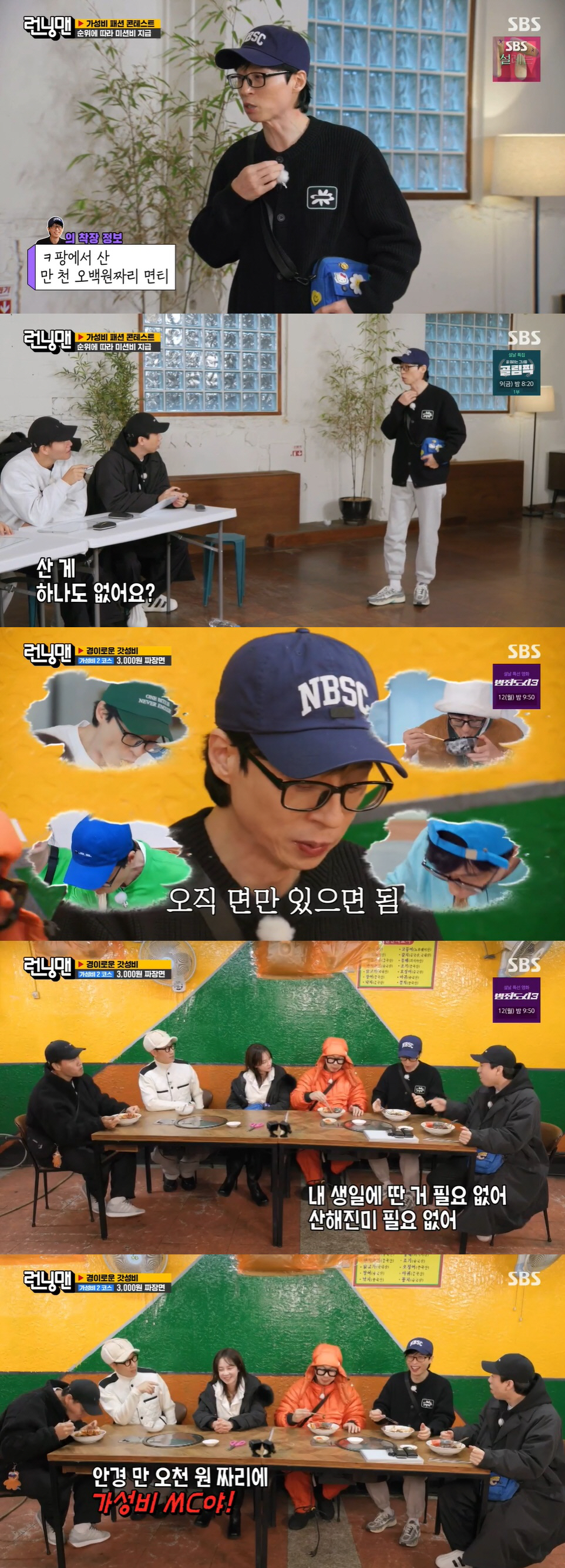 '200억 건물주' 유재석 "옷 얻어 입어, 안경은 1만 5천원짜리"..…