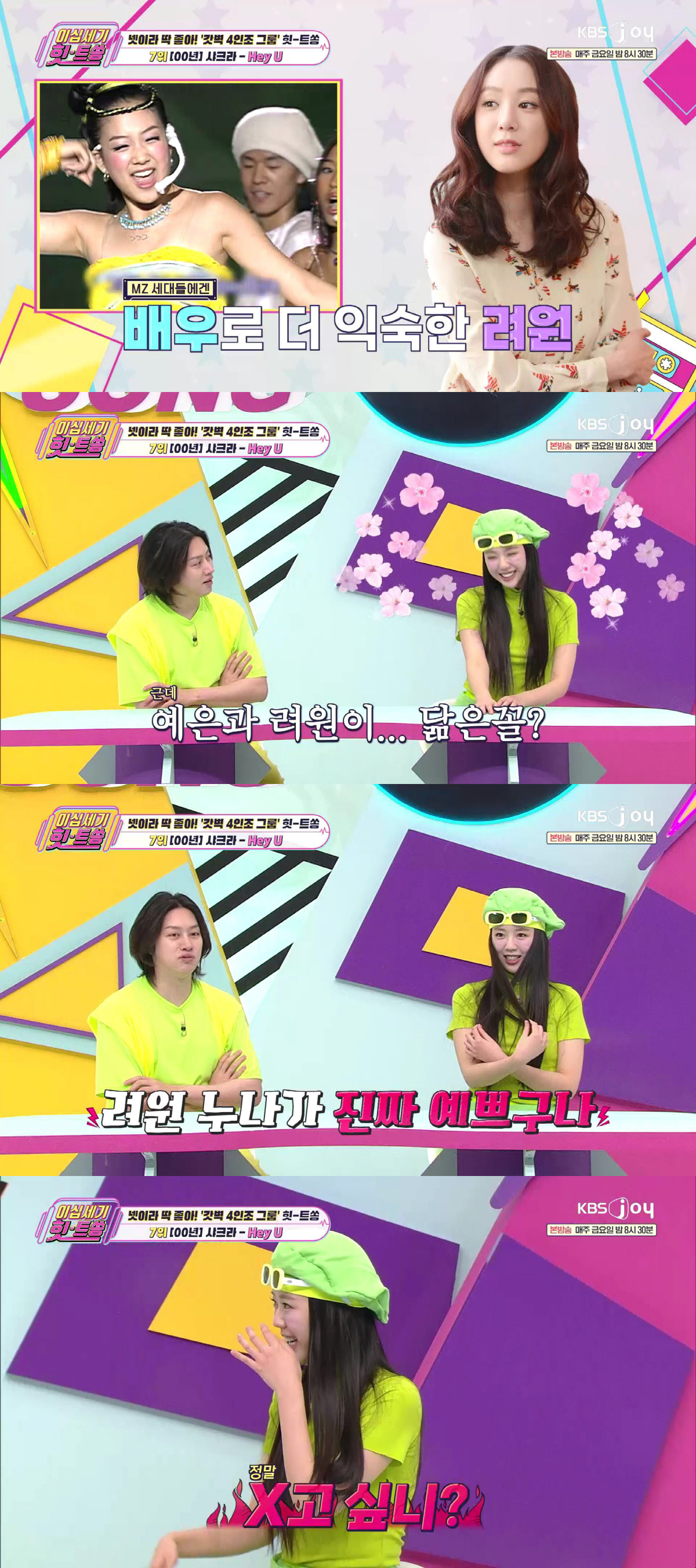[SC리뷰] "15억 다리 보험 들었다고?" 이지혜-서지영, 샵 활동 당…