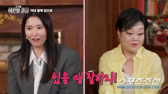 이혜영, '가상 이혼' 뒤 남편의 속내 듣고 눈물 …"저런 말도 할 줄 …