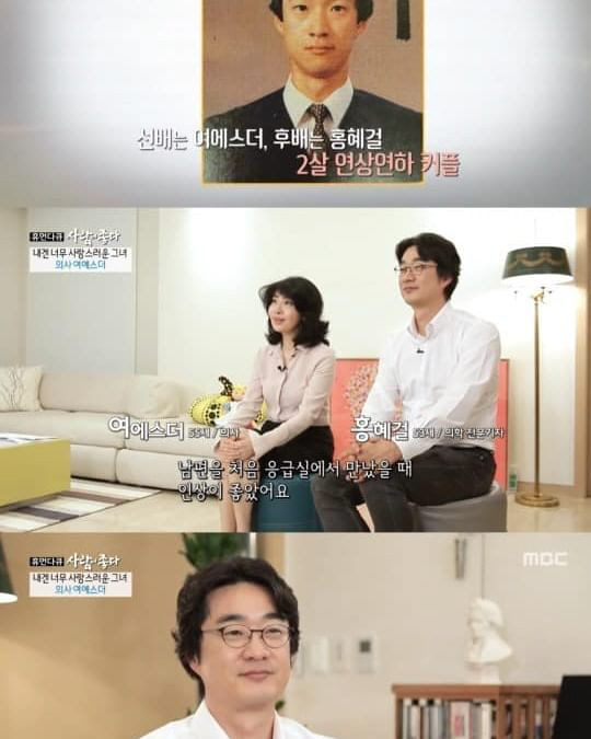 '여에스더♥' 홍혜걸 "눈밑 지방 재배치 후 드라마틱하게 재탄생..사람들…