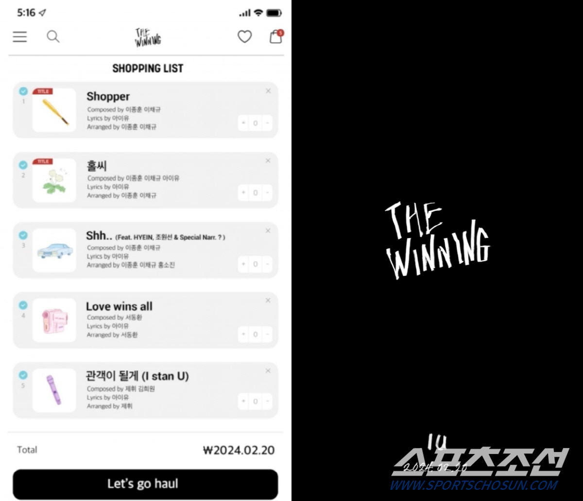 아이유, 미니앨범 'The Winning' 트랙 리스트 공개…더블 타이틀…