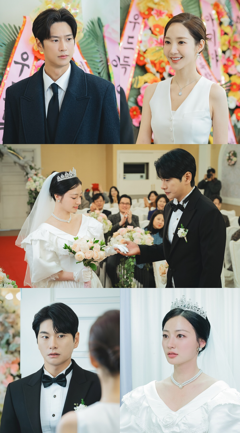 '민폐하객' 박민영 직접 등판..이이경♥송하윤 드디어 결혼한다('내남결'…