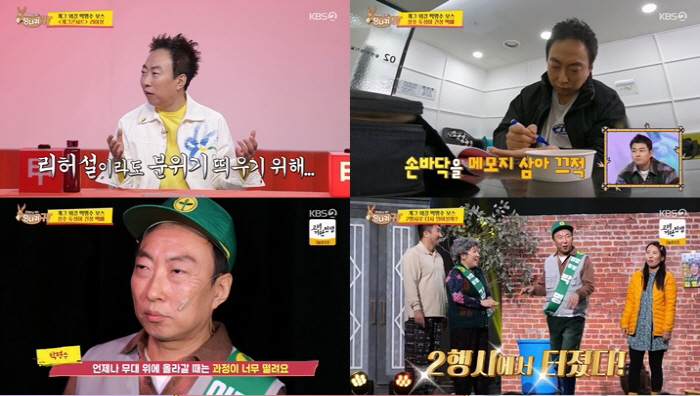 "'개콘' 없으면 韓코미디는 끝나는 것"…박명수, 후배들에 힘실어주는 분…