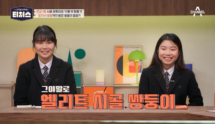 "전교 1·2등 인데 기초가 아예 없어"…충격 분석 이유→"난이도가 너무…