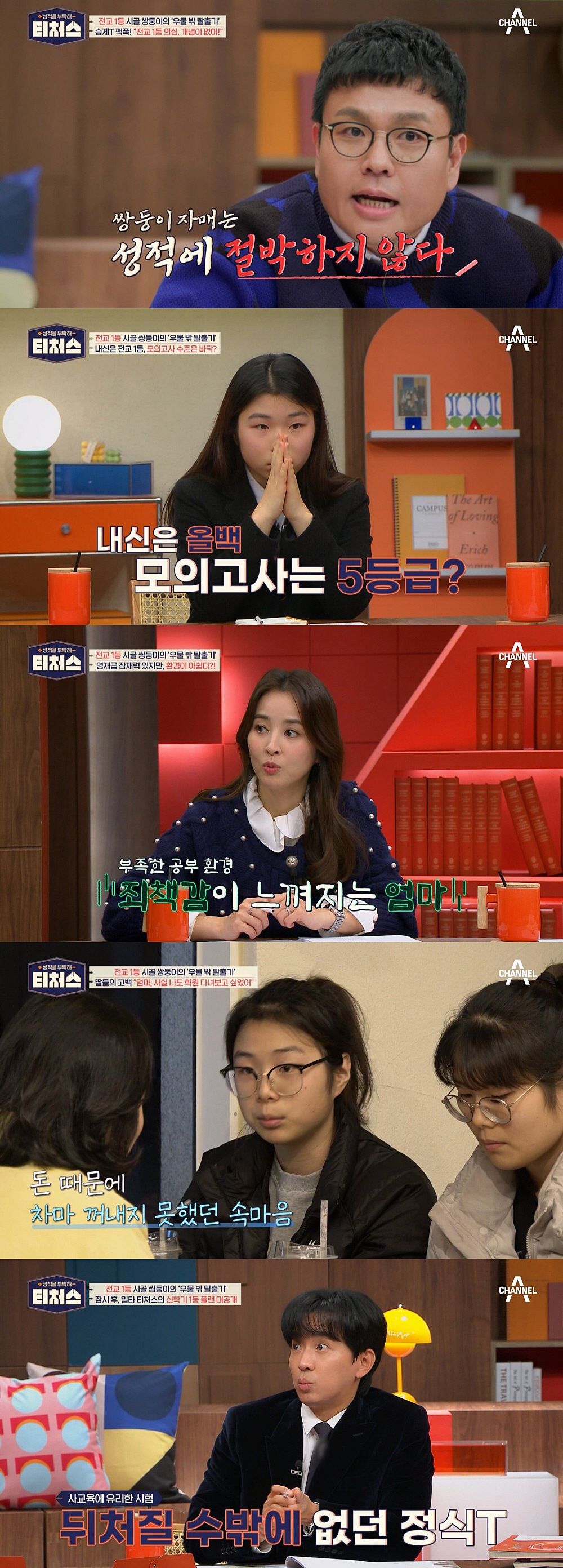 "전교 1·2등 인데 기초가 아예 없어"…충격 분석 이유→"난이도가 너무…