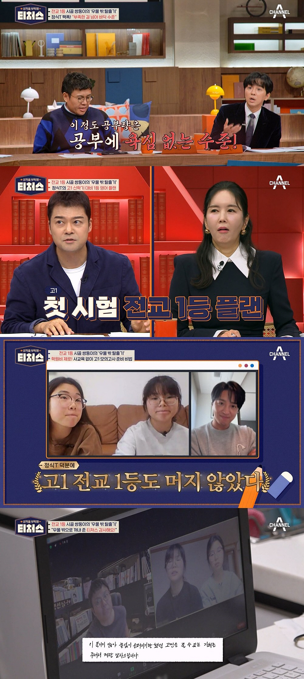 "전교 1·2등 인데 기초가 아예 없어"…충격 분석 이유→"난이도가 너무…