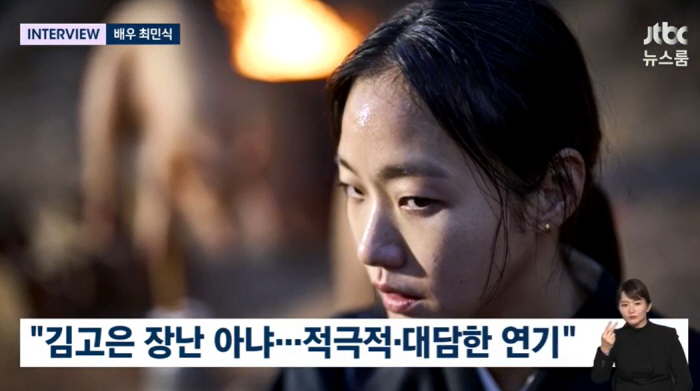 최민식 “김고은, 무속인 연기 때 눈 하얗게 돼..큰일났다 싶었다” (뉴…