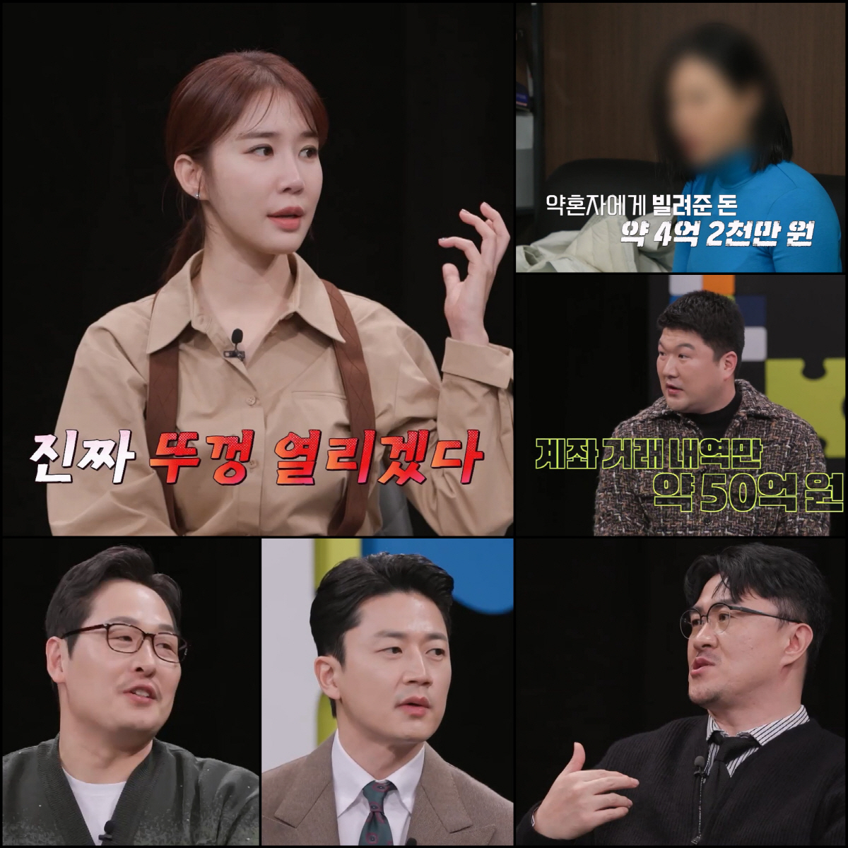 "키 189cm 금융권에 종사한다면 의심해봐야"…유인나, 역대급 혼인빙자…