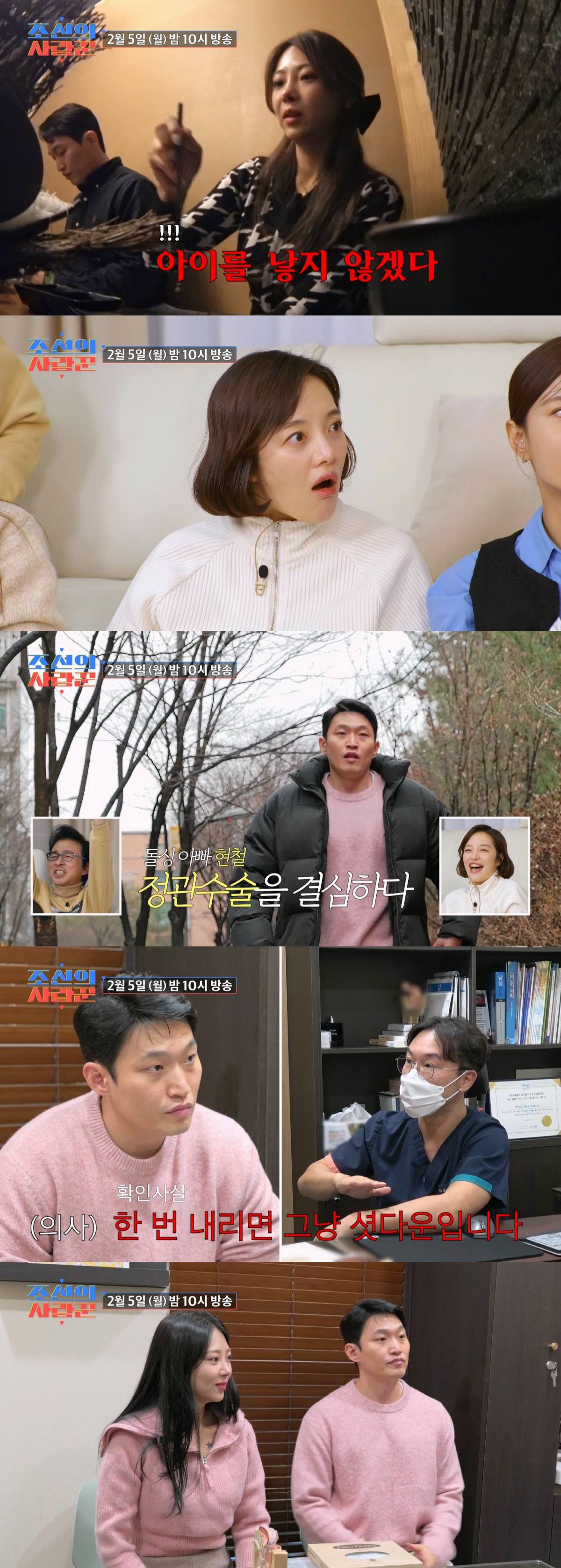 유현철, ♥김슬기와 재혼 앞두고 정관수술 "두 아이한테 사랑 더 줄것" …