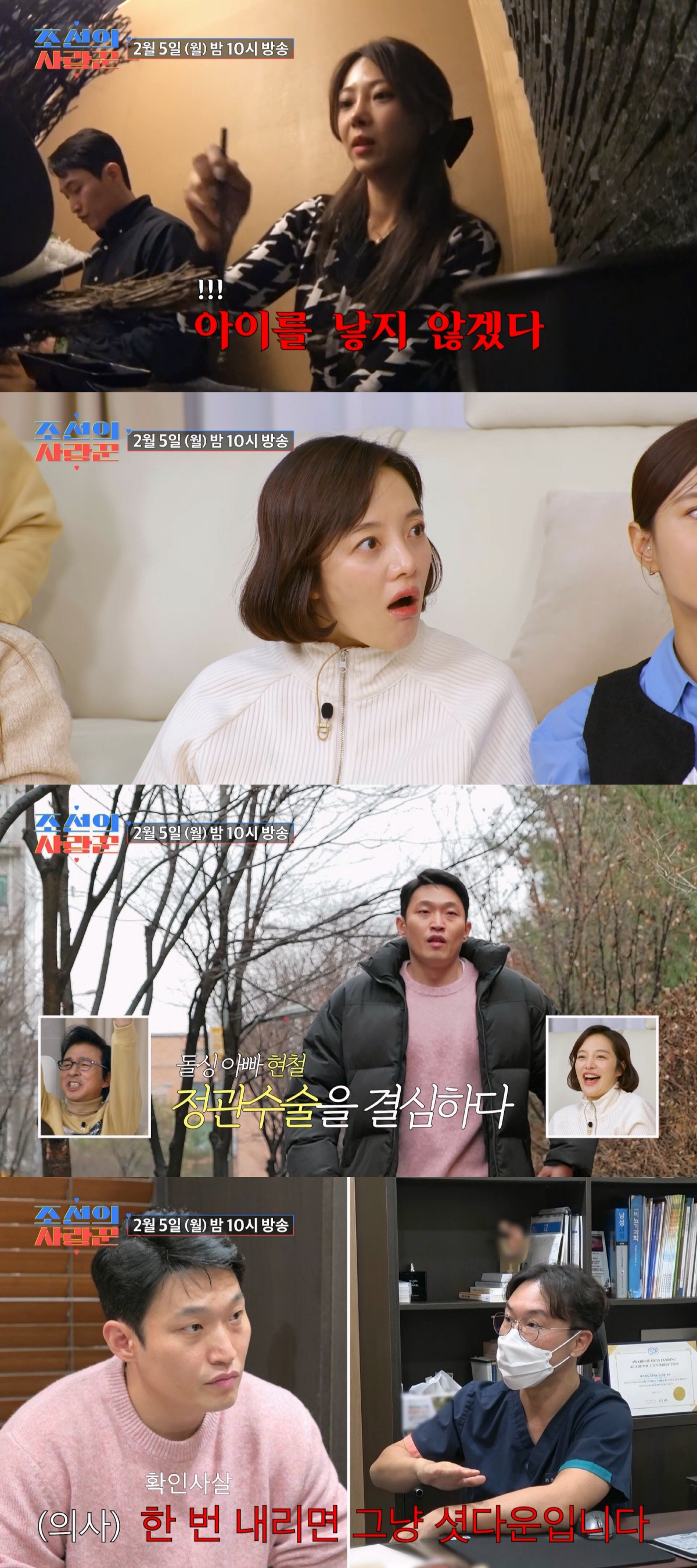 "둘도 충분, 공장 문 닫겠다"…유현철, 정관수술에 ♥김슬기 "걱정돼 죽…