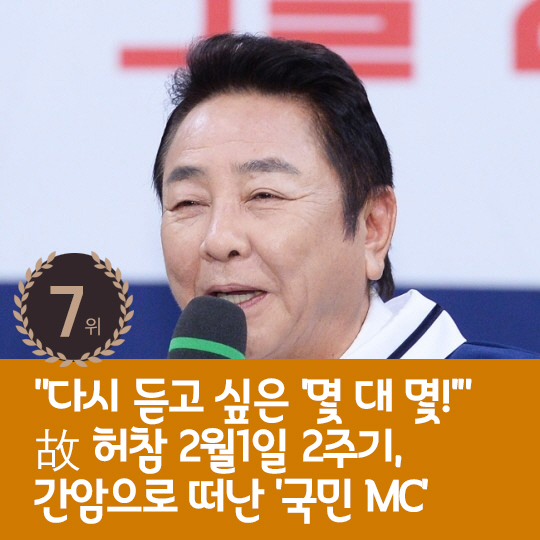 [카드뉴스] 지난주 핫이슈, 손석구 "한국서 살 생각 없었다"