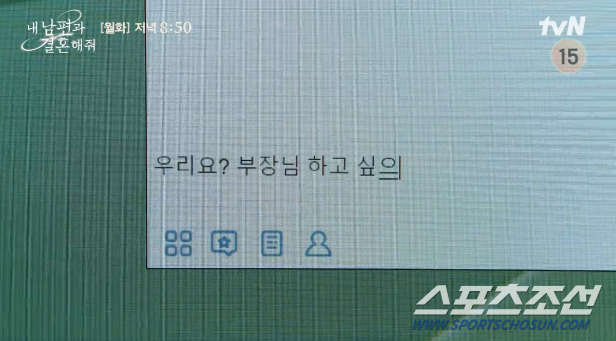 박민영♥나인우, 탕후루보다 달콤한 스킨십?…'쌍방 멜로' 막 올라[SC이…