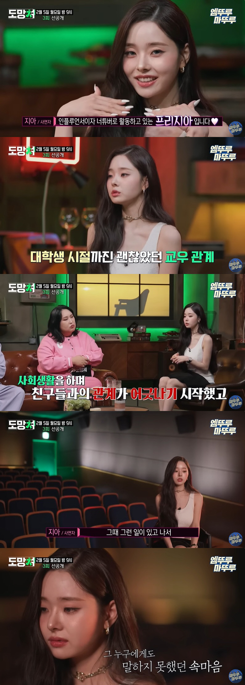 프리지아, '가품 논란' 눈물 심경 고백 "친구 없어져, 내 얘기 못해"…