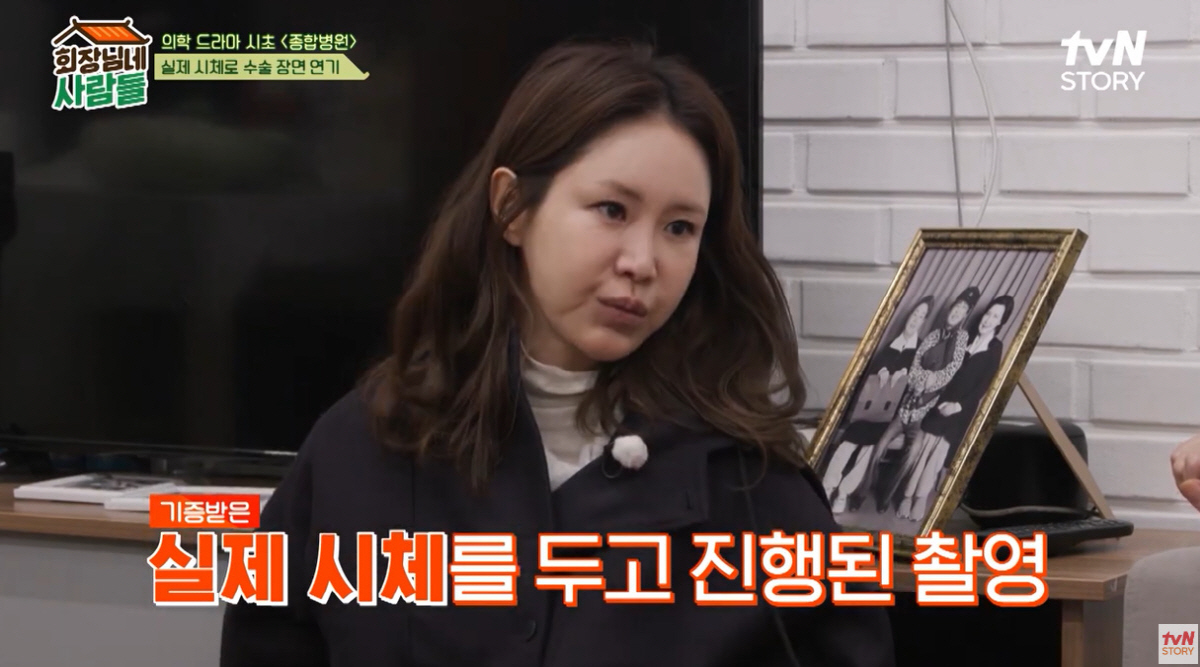 신은경 "'종합병원' 찍을 때 실제 시체 놓고 해부 촬영..전부 다 리얼…