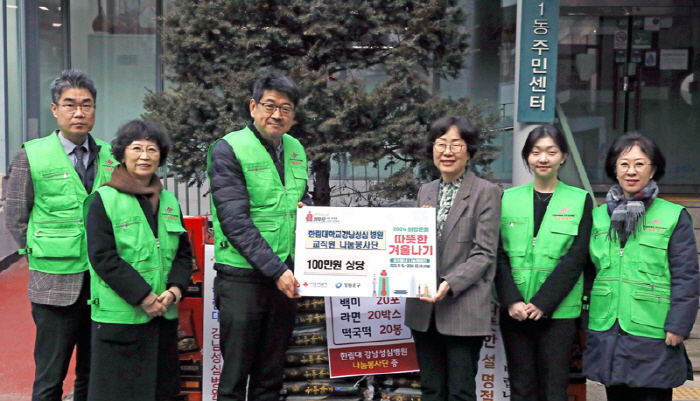 한림대강남성심병원, 15년째 설맞이 '사랑의 쌀 나눔'