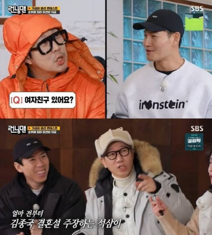 김종국, 핑크빛 기류 포착?…깜짝 영상편지로 마음 전해 ('런닝맨') […